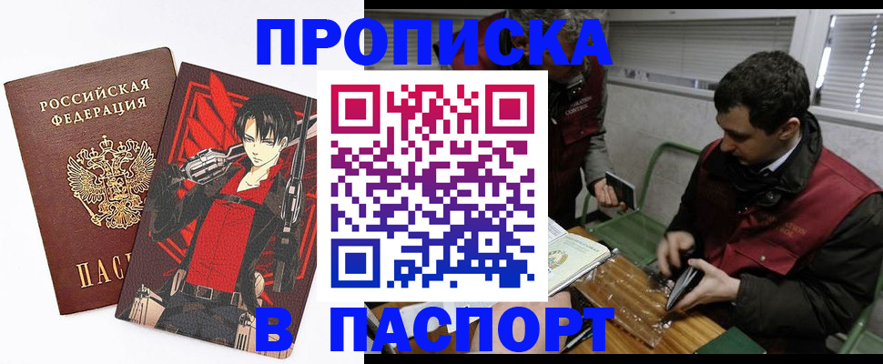временная регистрация в квартире в Кирове