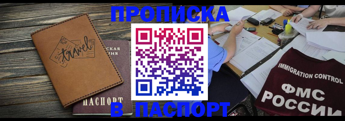 регистрация в Кирове