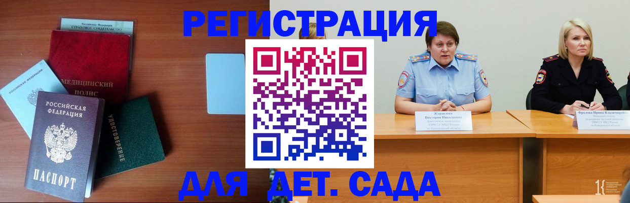 регистрация в Кирове