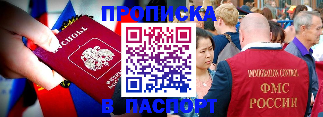 временная регистрация в Кирове