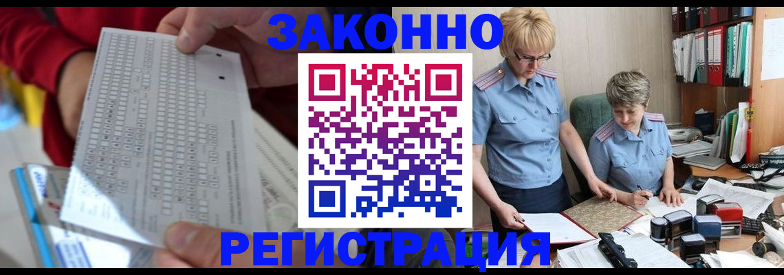 прописка ребенка в Кирове